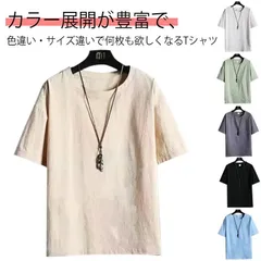 tシャツ メンズ 半袖 半袖tシャツ 夏 Tシャツ プルオーバー シンプル クルーネック 春 秋 無地 シンプル 韓国ファション 重ね着 レイヤード 大きいサイズ 体型カバー ゆったり カジュアル お#ggfc1173