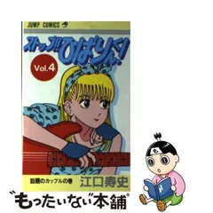 2024年最新】ストップひばりくん グッズの人気アイテム - メルカリ