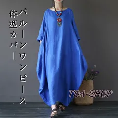ロングワンピース レディース 女性用 ネックレスに合う 体型カバー 秋物 エスニック 大きめ バルーン 20代 30代 40代 50代 60代 70代 青 ブルー