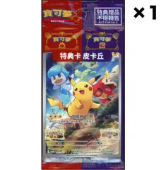2025年最新】みんなでぼうけん ピカチュウ 未開封の人気アイテム