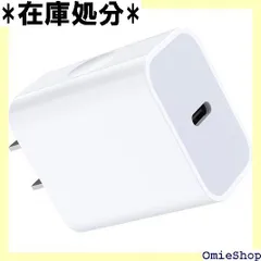 iPhone 16 USB Type-C 急速充電器 20W PD 充電器 usb コンセント タイプC 充電器 PSE認証済み・PD3.0急速対応 スマホ充電器 iPhone 15 Pro Max/iPad/Android その他USB 対応 ホワイト 53