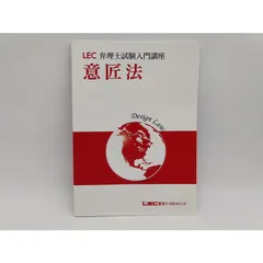 2024年最新】ＬＥＣ 入門の人気アイテム - メルカリ