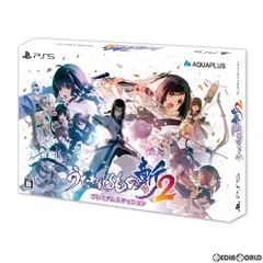 PS5ソフトうたわれるもの斬2 プレミアムエディション(限定版) アクアプラス