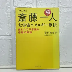 大宇宙エネルギー療法 水晶 ※値下げ中※