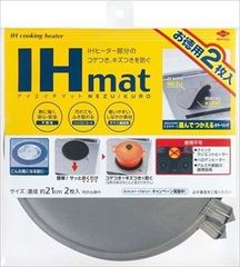 東洋アルミ IHマットNEZU／KURO お徳用2枚入