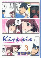【未開封】kiss×sis　特大タオル KISS Asylum Towel - KISS Official Store