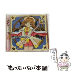 【中古】 カードキャプターさくら オリジナル・サウンドトラック 4 / TVサントラ / 