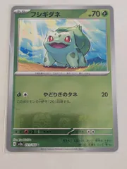 2025年最新】ポケモンカード フシギダネ マスターボールの人気