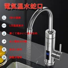 2025年最新】電気温水器のヒーターの人気アイテム - メルカリ