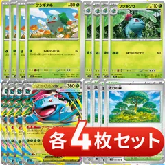 S373　フシギダネ　フシギソウ　メガフシギバナex　活力の森　各4枚　合計16枚