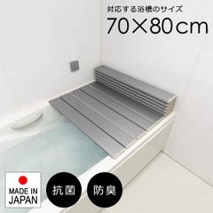 風呂ふた 折りたたみ 小さめ 70×80cm用 M8 風呂蓋 フタ 折り畳み 浴槽 バスタブ 高級感 おしゃれ 抗菌 銀イオン 防臭 日本製 シルバー 【tp-ft-ao-m8-sv】