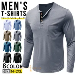 Tシャツ ヘンリーネック 長袖 メンズ  ロンT トップス カットソー ティーシャツ 無地 大人 春 秋 アメカジ インナー ティシャツ 長袖tシャツ ヘンリーネックtシャツ おしゃれ カジュアル トレーニング bochenesyxz178