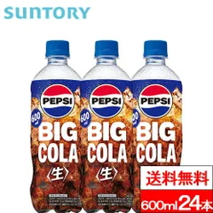 2025年最新】ペプシコーラ ケースの人気アイテム - メルカリ