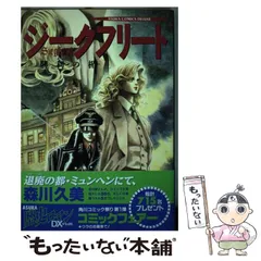 【中古】 イスタンブル物語 ５/角川書店/森川久美 中古】 イスタンブル物語 5/角川書店/森川久美 少女漫画