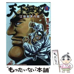 2025年最新】天下無双 江田島平八の人気アイテム - メルカリ 2025年最新】天下無双 江田島平八の人気アイテム - メルカリ