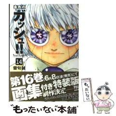 神官シリーズ 文庫 1-5巻セット (ガッシュ文庫) Amazon.co.jp: 神官シリーズ 文庫 1-5巻セット (ガッシュ文庫