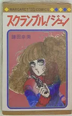 2025年最新】鎌田幸美の人気アイテム - メルカリ
