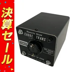 2025年最新】Tango トランスの人気アイテム - メルカリ