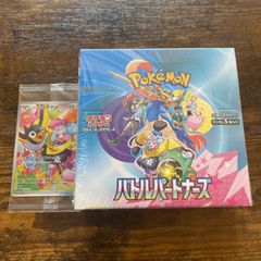 ポケモンカード　バトルパートナーズ1BOX プロモカード付き