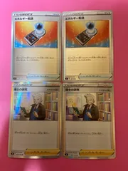 ポケモンカードエネルギー転送