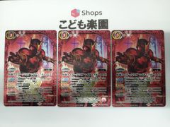 バトスピ　仮面ライダークウガ　マイティフォーム［4］　契約X　CB34-CX02　3枚