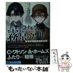 2026年最新】コードギアス ファイルの人気アイテム - メルカリ