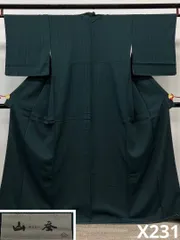 山蚕 小紋 紋意匠 シンプル 正絹 躾糸付き