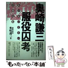 神様の愛い奴('98ゴットワールドをつくる会)　即日発送　廃盤品　奥崎謙三 神様の愛い奴('98ゴットワールドをつくる会) 即日発送 廃盤品