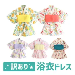 【新品 わけあり 柄お任せ】ベビー・キッズ 浴衣ドレス２点セット(ドレス＋帯) 90 100 110 120 130 [wk-ydress]