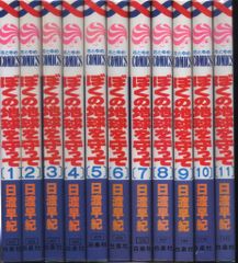 ぼくの地球を守って 文庫 全12巻セット 日渡早紀 - メルカリ