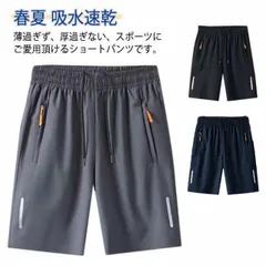 スポーツ ショートパンツ 短パン トレーニングパンツ ジャージ メンズ ランニング ストレッチ ズボン 吸水速乾 ゴルフ ジャージ ハーフパン