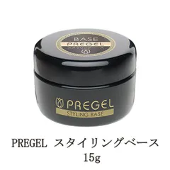 プリジェル PREGEL スタイリングベース 15g 国産ジェルネイル ベースコート ネイル用品 日本製 ソフトジェルタイプ ソークオフタイプ フィルイン マジカルプライマーとの併用でフィルイン可能 新品 送料無料のサムネイル