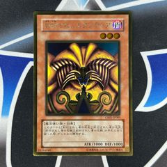 【YG】遊戯王 封印されしエクゾディア GS01-JP005