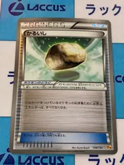 ポケモンカード　かるいし　ミラー かるいし(ミラー)【-】{109/131}