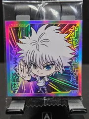 HUNTER × HUNTER ウエハースシール キルアSR