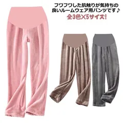 全3色×5サイズ！マタニティ パンツ もこもこ 冬 ルームパンツ ルームウェア パジャマ レディース ロング パンツ フリース 裏起毛 部屋着 長ズボン 大きいサイズ ふわふわ 可愛い あったか 男女 CJd2372