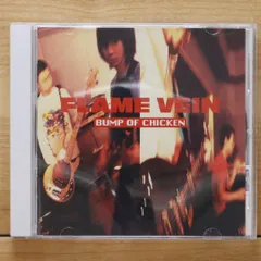 2025年最新】flame veinの人気アイテム - メルカリ