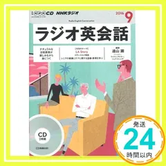 NHK 英会話レッツスピーク　CDとテキストのセット NHKラジオ英会話レッツスピークベストセレクション (NHK CD