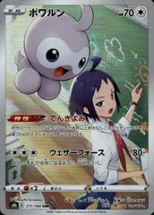 2025年最新】ポワルン chrの人気アイテム - メルカリ