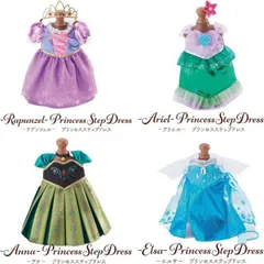 【選べる】O バンダイ(BANDAI) 魔法のプリンセスステップ プリンセスステップドレス (ラプンツェル・アリエル・アナ・エルサ) おもちゃ 男の子 女の子 3歳 室内遊び ギフト プレゼント 誕生日 お祝い 贈り物 ブラックフライデー クリスマス