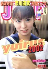 2025年最新】市川由衣の人気アイテム - メルカリ