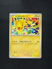 プロモ ピカチュウ げきとうスパーク ポケカ Pikachu - メルカリ