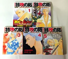 特攻の拓　全巻セット+外伝、アフターディケイド 特攻の拓 外伝 ~Early Day's~ コミック 1-5巻セット (ヤング