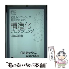 中古】 テクニカルエンジニア情報セキュリティハンドブック