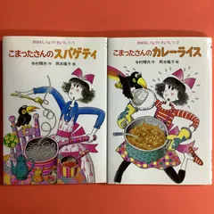 2024年最新】こまったさんシリーズ 1の人気アイテム - メルカリ