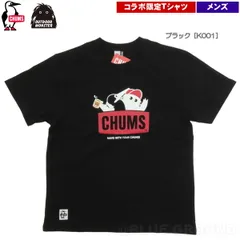 2024年最新】モンスター チャムス chumsの人気アイテム - メルカリ