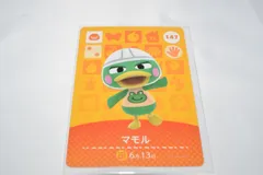 マモル 147 どうぶつの森 amiiboカード アミーボカード 第2弾