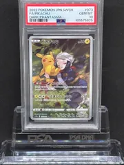 2025年最新】ピカチュウchr psa10の人気アイテム - メルカリ