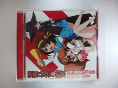 涼宮ハルヒの約束: 世界が夢見るユメノナカ/最終未来を見せて！