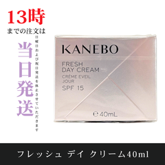 ☆新品未開封☆カネボウ　フレッシュ デイ クリーム40ml